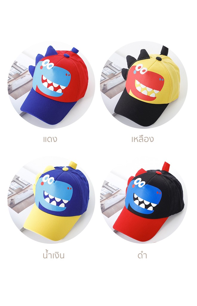 หมวกแก๊ปไดโนเสาร์ แบบผ้าทั้งใบ
