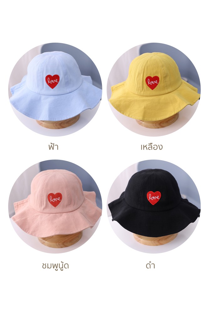 หมวกปีกกว้างปักหัวใจ love