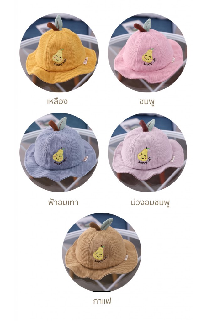 หมวกลูกแพร์ หมวกกันแดดน่ารักๆ แบบใหม่