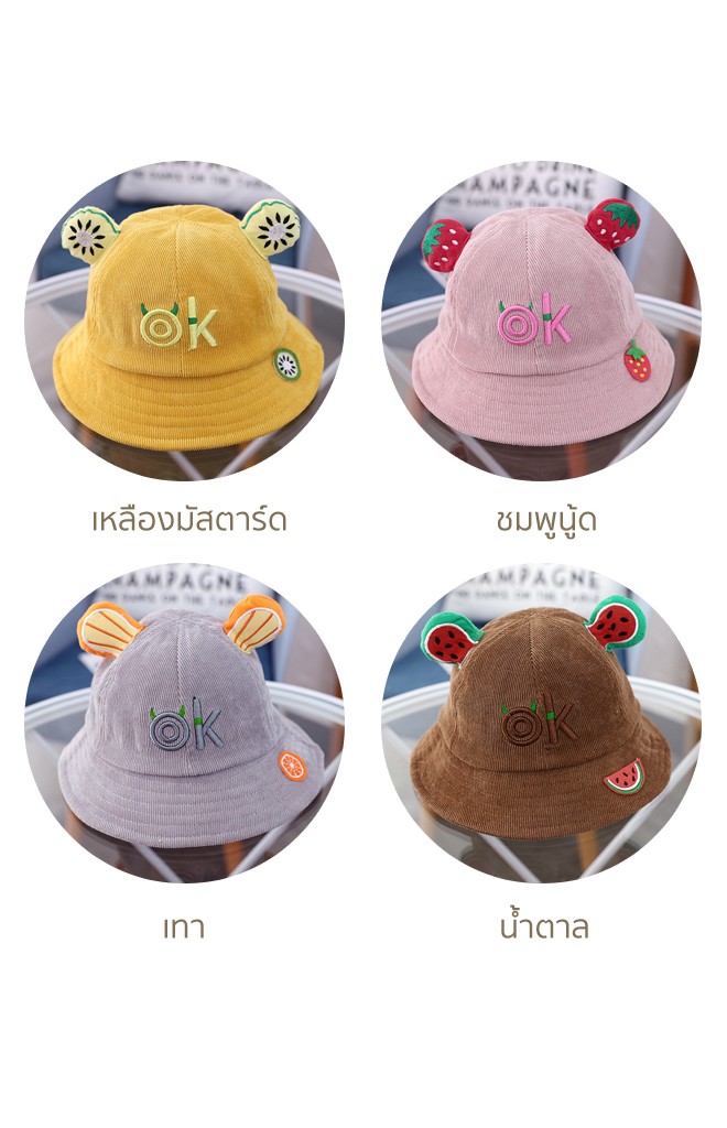 หมวก Bucket ผลไม้ ด้านหน้าปักอักษร ok