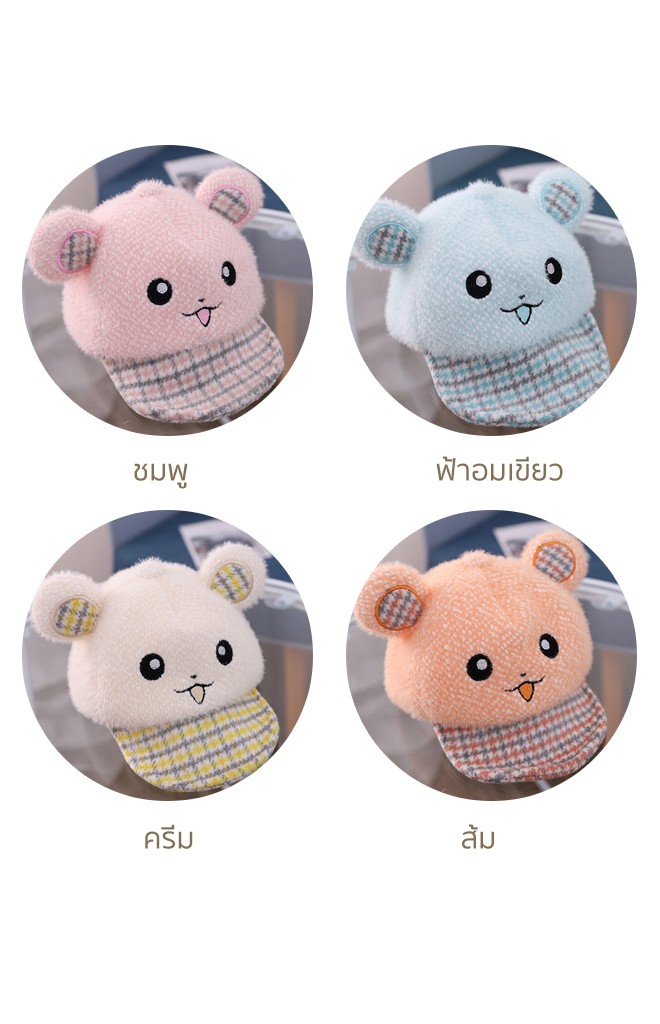 หมวกแก๊ปปิกาจู ผ้าฟูนุ่ม ปีกหมวกและหูแต่งลายสก็อต