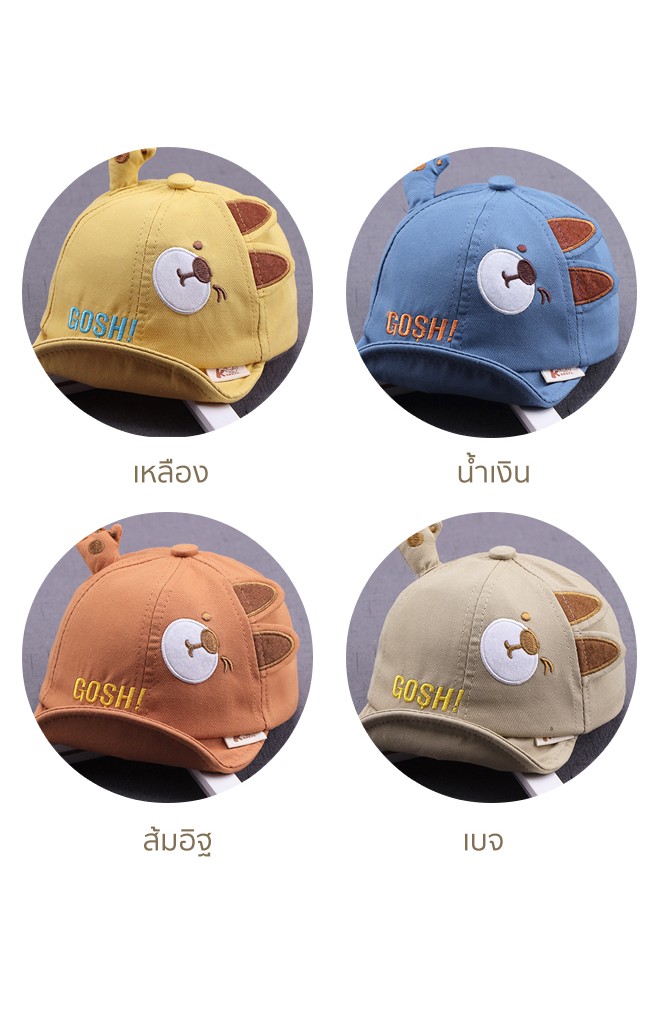 หมวกแก๊ปหมีน้อยชูอุ้งเท้า