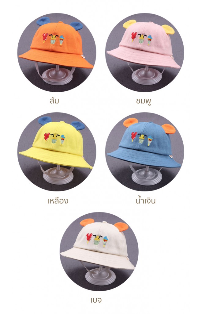 หมวกปีกรอบแต่งหูมิกกี้ ด้านหน้าปักไอศกรีม KUKUJI