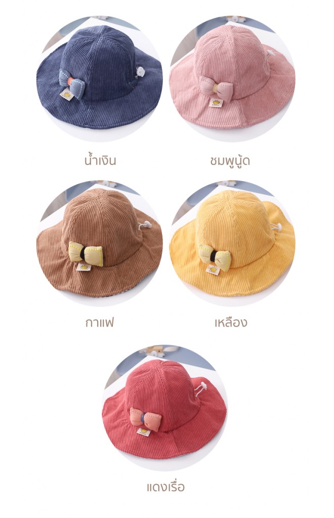 หมวกกันแดดสาวน้อยด้านหน้าแต่งโบว์นูน ผ้าลูกฟูก