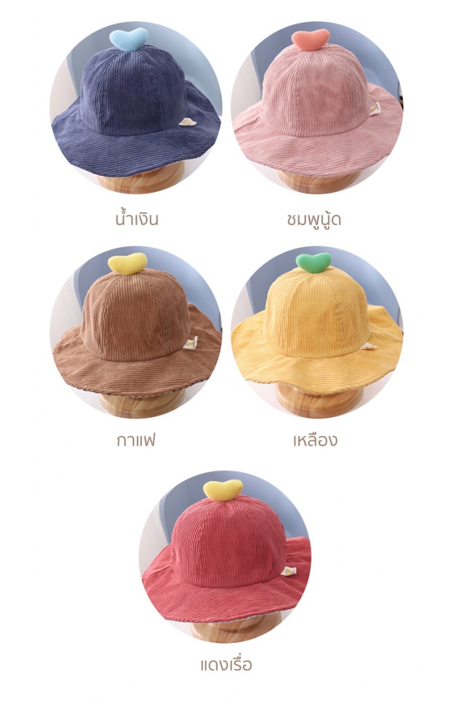 หมวกกันแดดด้านบนแต่งหัวใจ ผ้าลูกฟูก