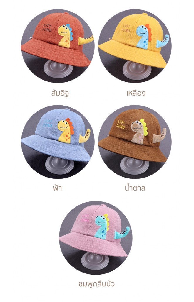 หมวก Bucket ไดโนเสาร์ KIDS DONO ผ้าลูกฟูก