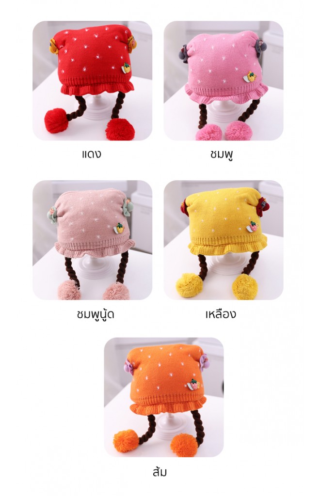 หมวกเปียชายระบาย ด้านหน้าแต่งสตรอว์เบอรี่และหมีน้อย