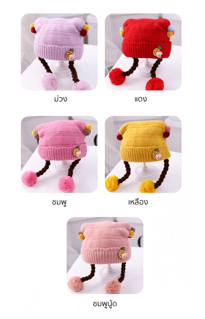 หมวกเปียข้างแต่งปอมปอม ด้านหน้าแต่งสับปะรดและกระต่าย