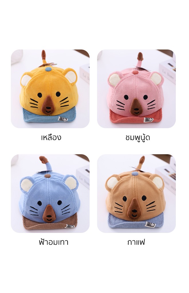 หมวกแก๊ปหมีขั้วโลก ผ้าหนานุ่ม KUKUJI