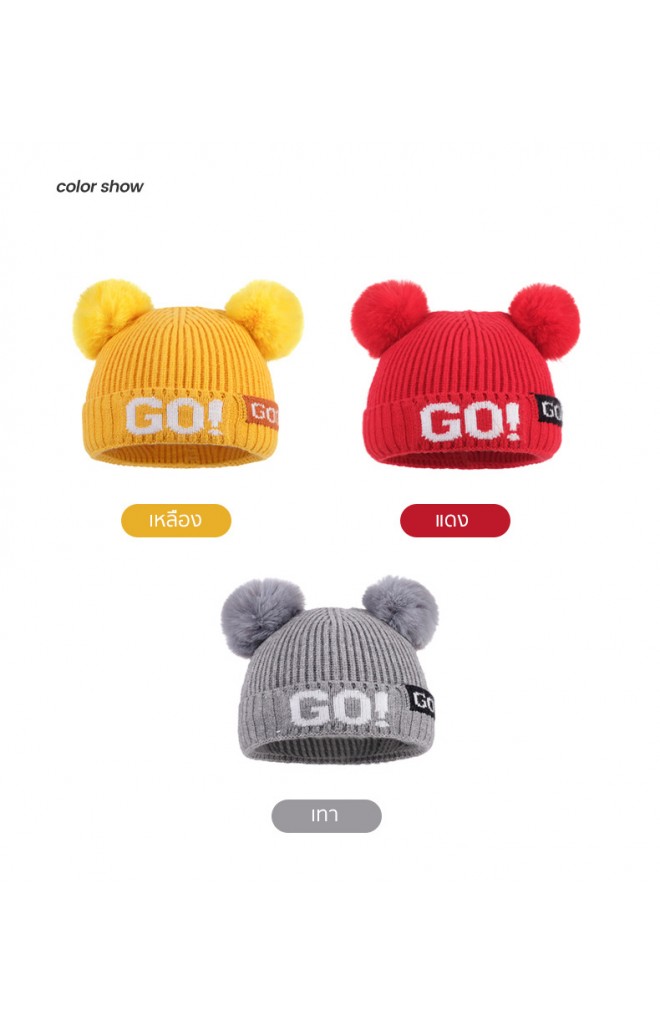หมวกไหมพรมแต่งปอม อักษร GO! GOOD LUCK