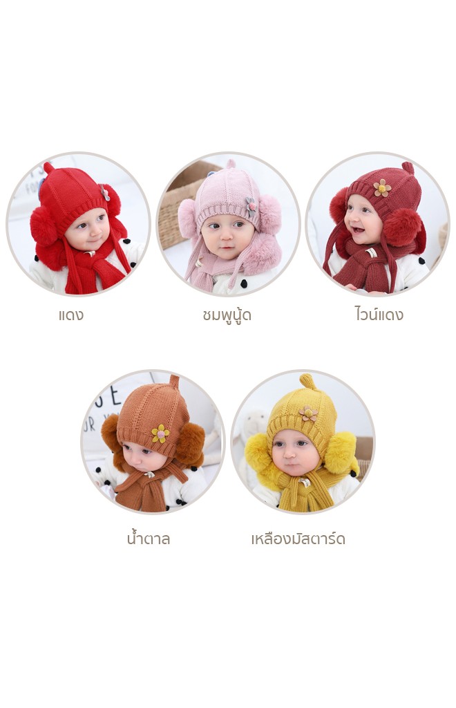 เซ็ตหมวกไหมพรมด้านหน้าแต่งดอกไม้ ข้างแต่งปอมปอมมาพร้อมผ้าพันคอขนฟูนุ่ม