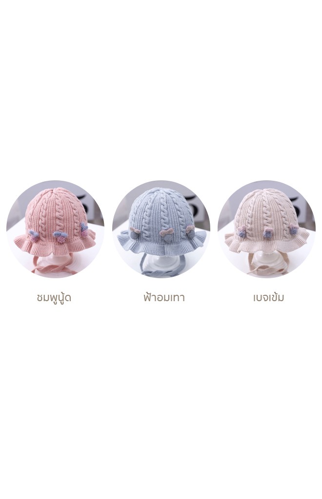 หมวกผูกคางไหมพรมลายสวยแต่งปอมปอมโบว์น่ารัก
