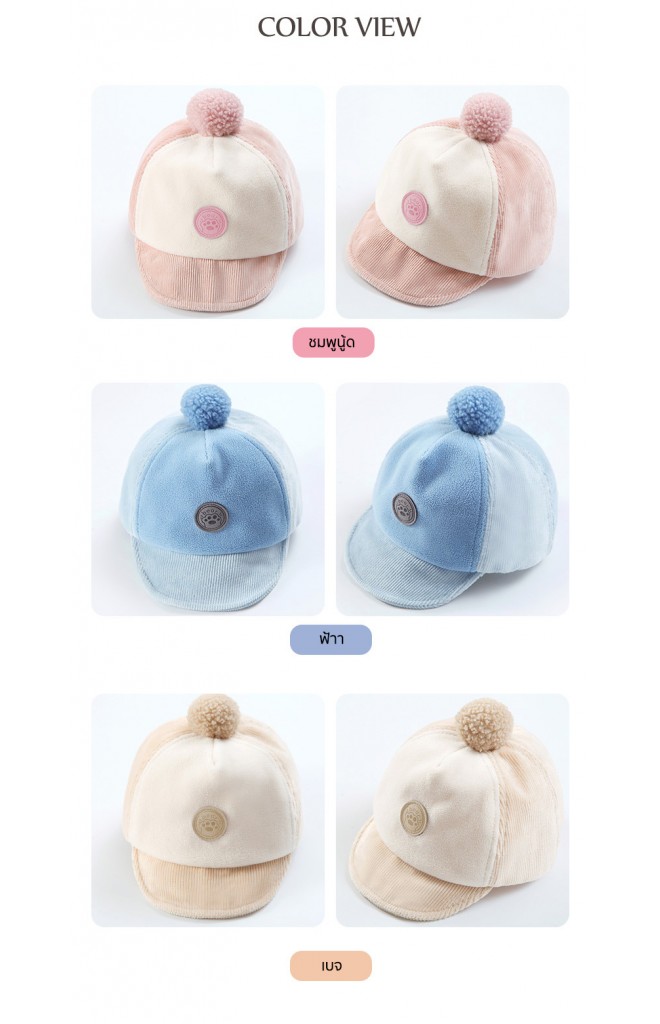 หมวกแก๊ปผ้าลูกฟูกนิ่มด้านบนแต่งปอม ด้านหน้าแต่งป้าย bear จาก GZMM