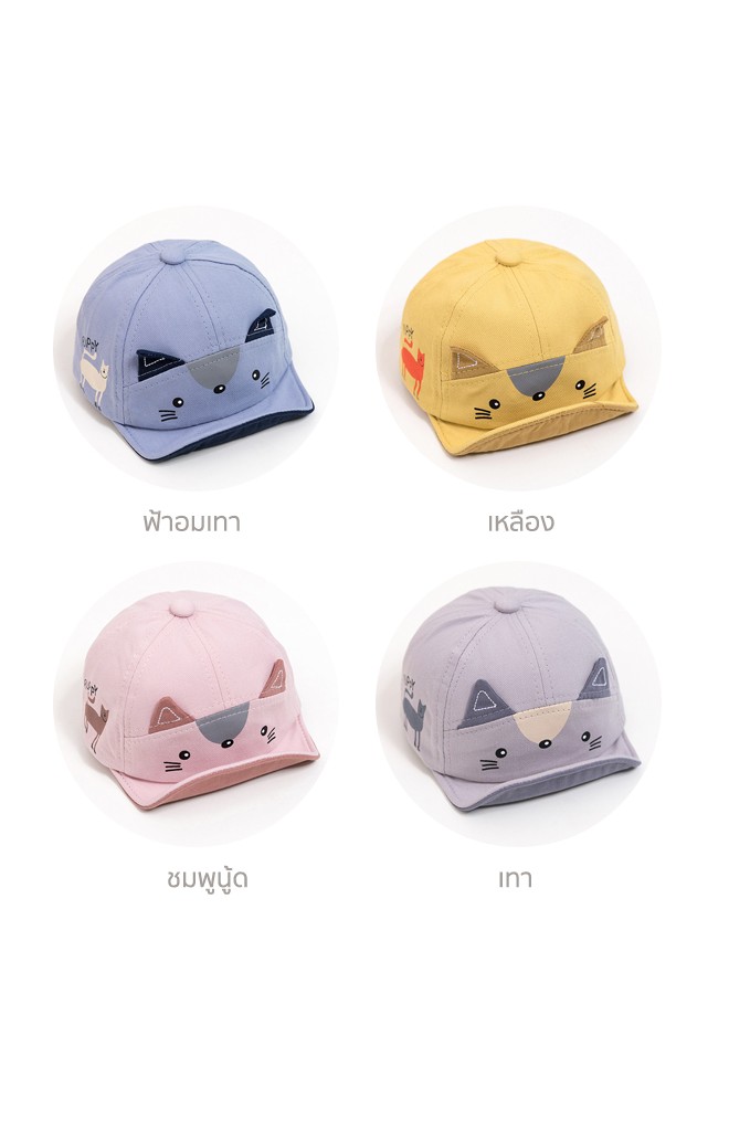 หมวกแก๊ปแมวน้อย แบบใหม่ล่าสุด
