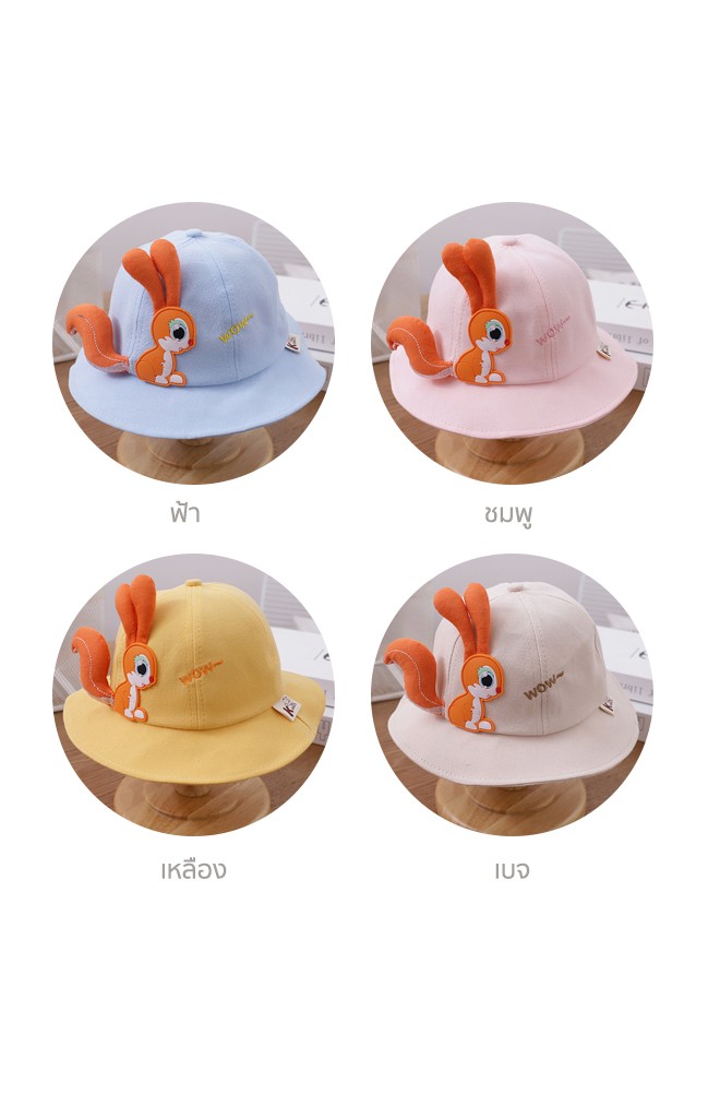 หมวกกันแดดแต่งตุ๊กตากระรอก KUKUJI