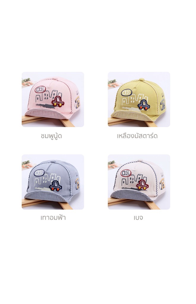 หมวกแก๊ปแต่งรูปรถ ใต้ปีกหมวกลายตาราง