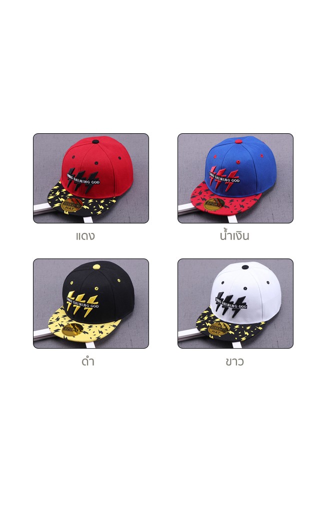 หมวกแก๊ปฮิปฮอป ลายสายฟ้า