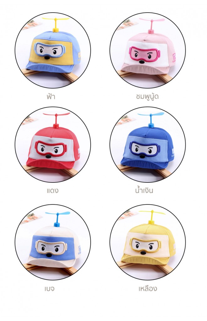 หมวกแก๊ปการ์ตูนหุ่นยนต์ ปีกหมวกพับได้