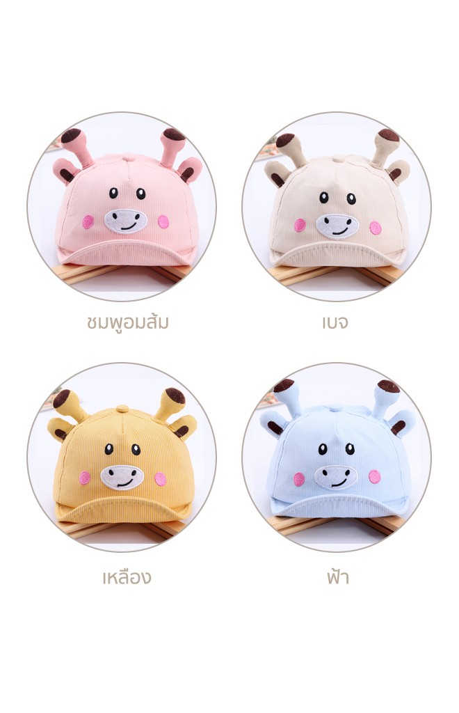 หมวกแก๊ปยีราฟผ้าลายทาง ปีกหมวกพับได้