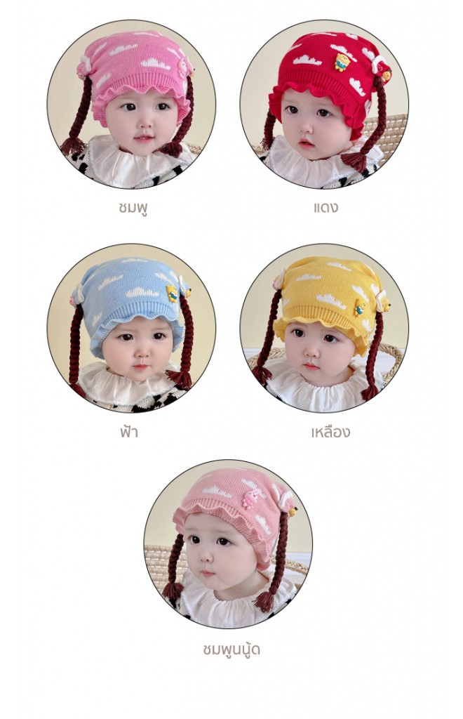 หมวกเปียลายเมฆแต่งตุ๊กตาสัตว์น่ารัก ขอบระบาย
