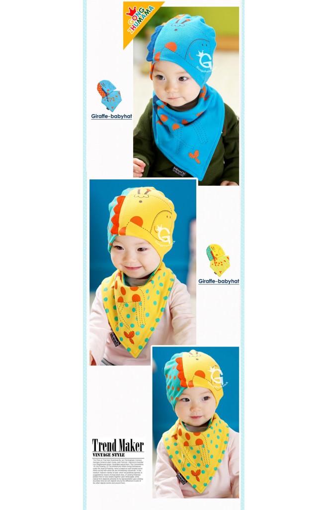 ชุดเซ็ตหมวกเด็กและผ้ากันเปื้อนรูปยีราฟ ดีไซน์น่ารัก