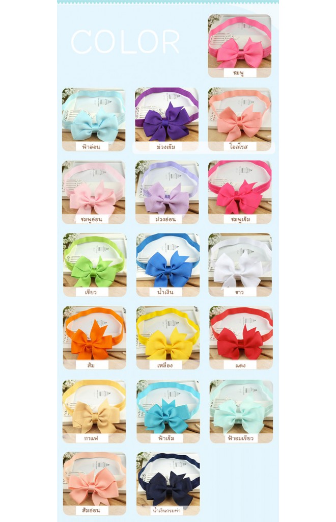 สายคาดผมรูปโบว์น่ารักๆ มีให้เลือกทั้งสีสดใสและสีหวานๆ