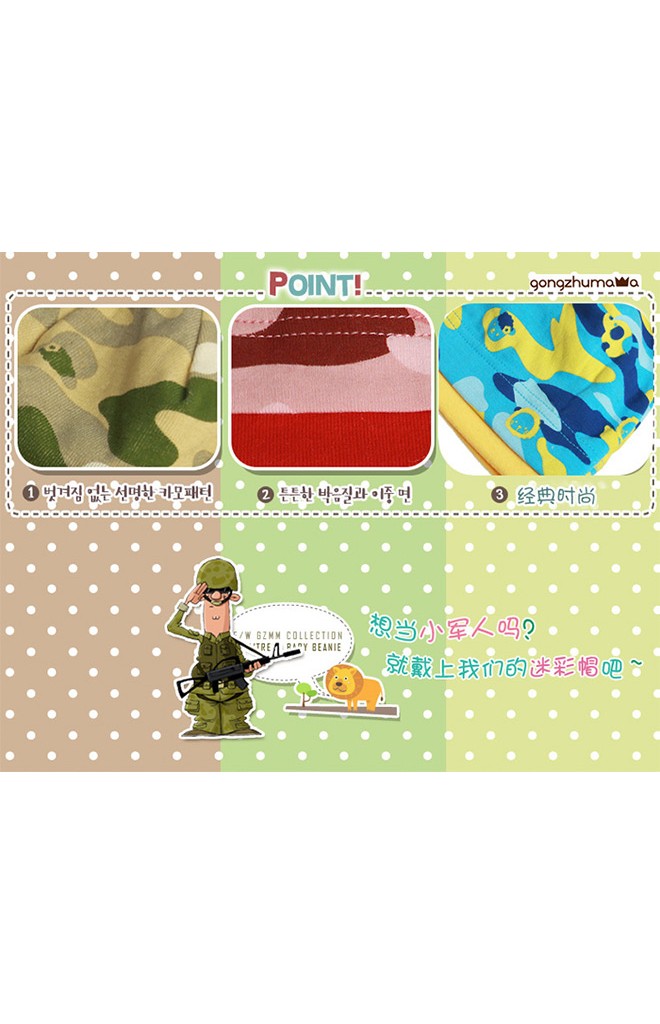 หมวกเด็กลายพรางทหาร แต่งขอบผ้าพื้น