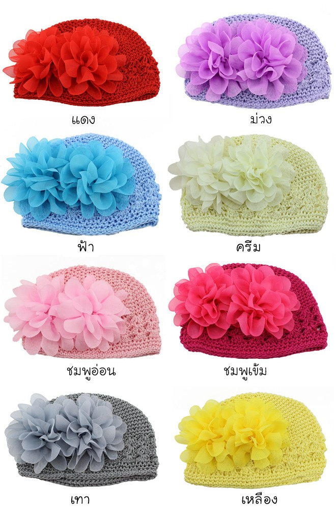 หมวกถักแต่งดอกไม้ใหญ่ ใส่แล้วน่ารัก