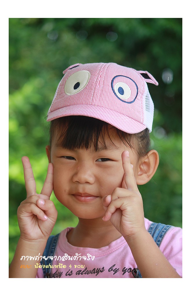 หมวกแก๊ปเด็กรูปเจ้าตูบตาโต