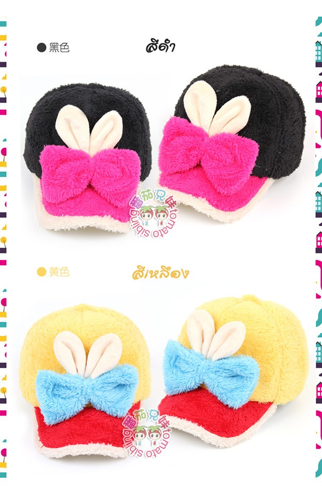 หมวกแก๊ปหูกระต่ายผูกโบว์ผ้ากำมะหยี่สีสันสดใส