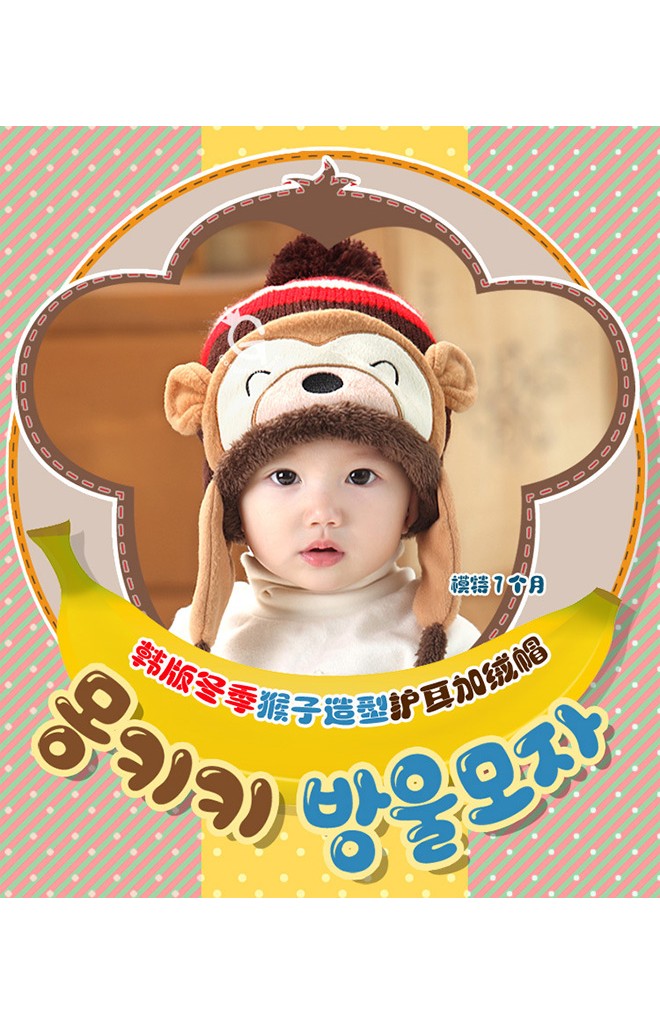 หมวกไหมพรมหน้าลิงผ้ากำมะหยี่ ช่วงหมวกไหมพรม