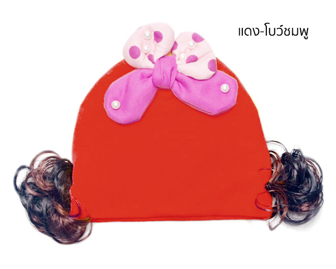แดง-โบว์ชมพู