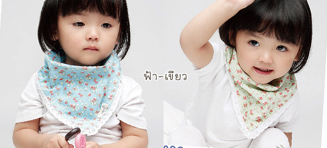ฟ้า-เขียว