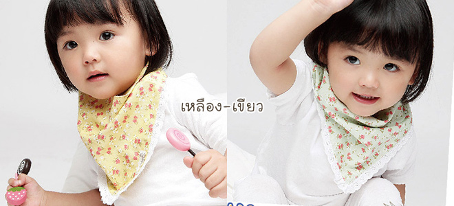 เหลือง-เขียว