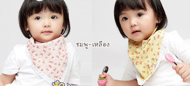 ชมพู-เหลือง