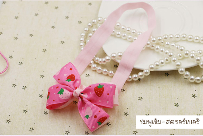 ชมพูเข้ม-สตรอร์เบอรี่
