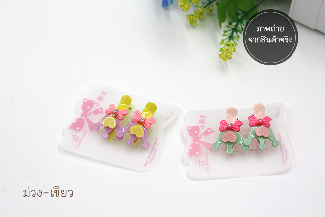 ม่วง-เขียว - มงกุฎ