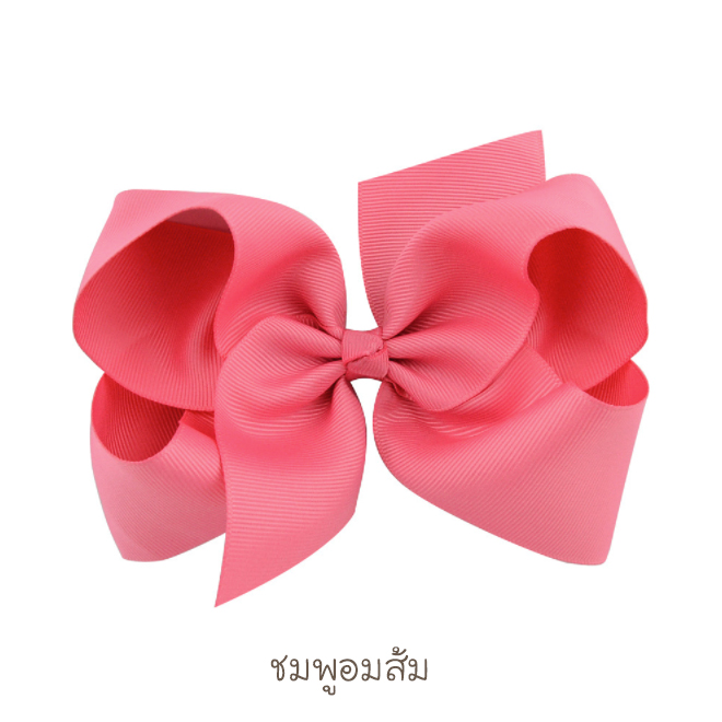 ชมพูอมส้ม