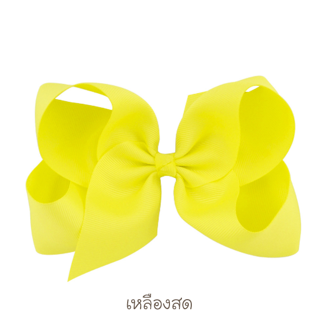 เหลืองสด