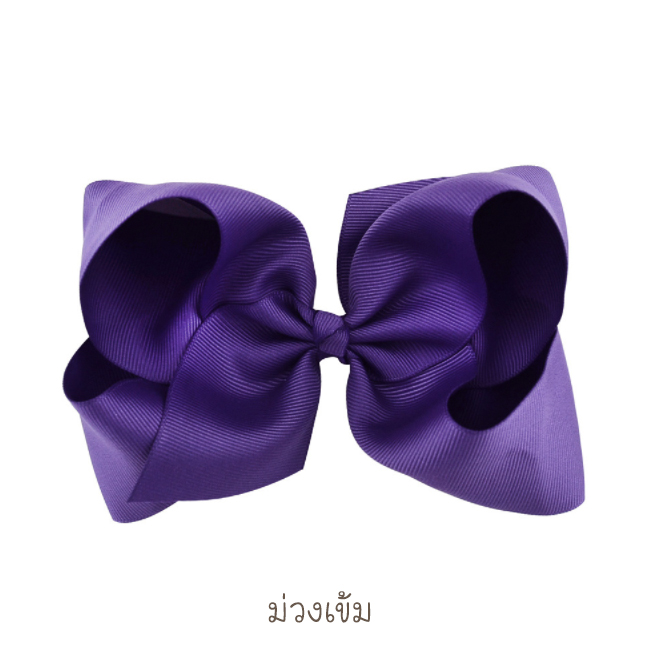 ม่วงเข้ม