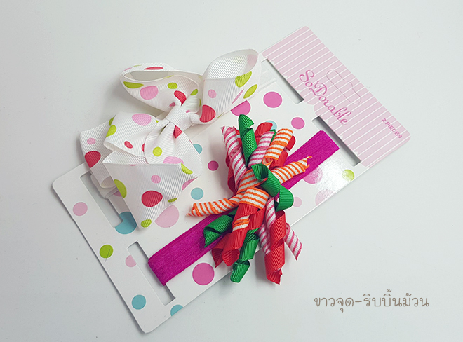 ขาวจุด-ริบบิ้นม้วน
