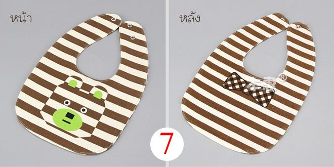 7 (หมีน้ำตาล)