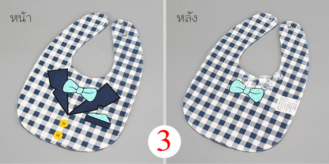 3 (ลายสก๊อตน้ำเงิน)