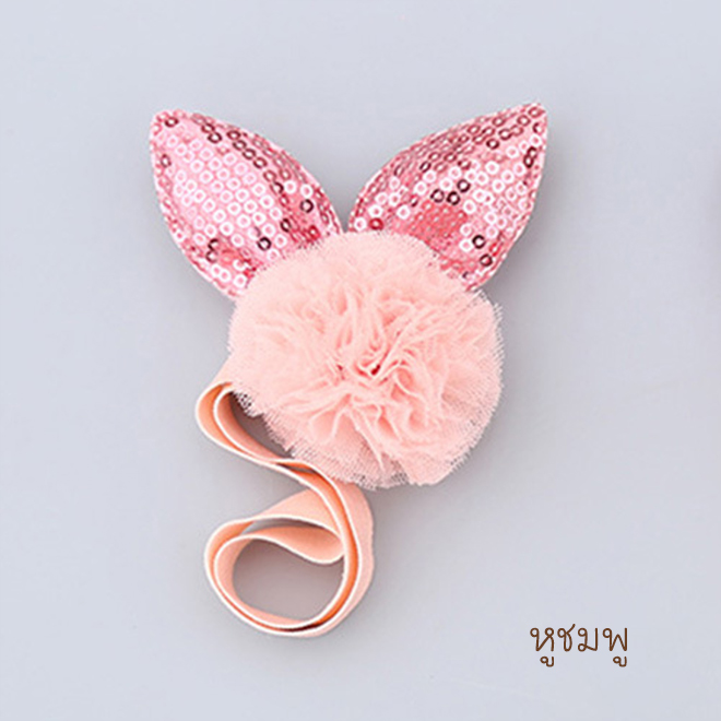 หูชมพู