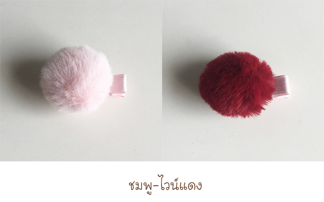 ชมพู-ไวน์แดง