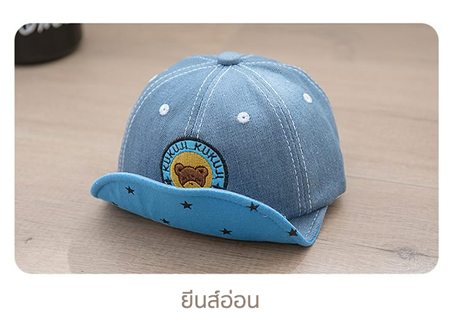 ยีนส์อ่อน