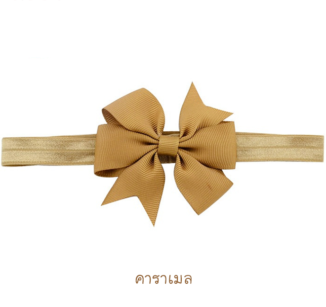 คาราเมล
